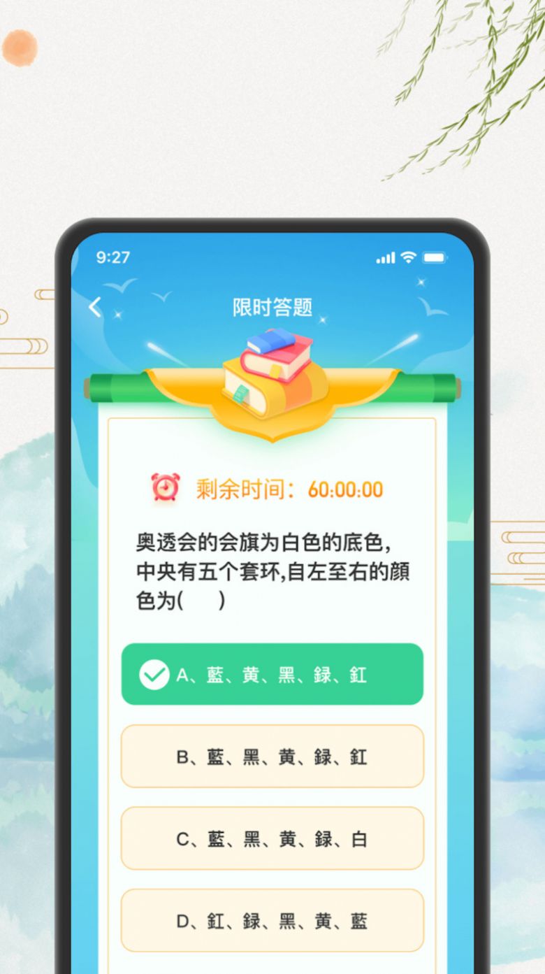 刷刷聚福APP