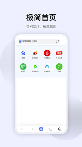 星海浏览器APP
