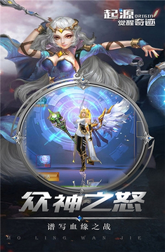起源觉醒奇迹游戏