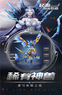 起源觉醒奇迹游戏