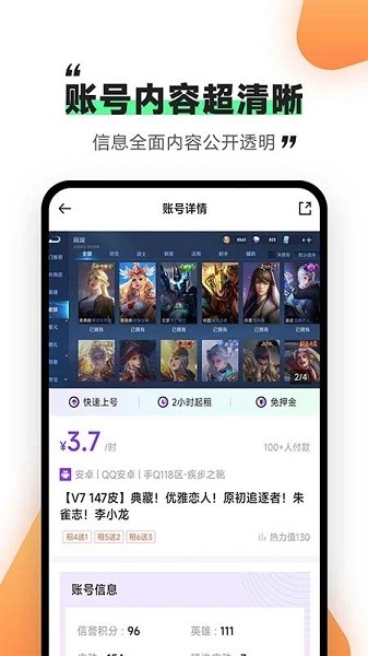 刀刀租号游戏