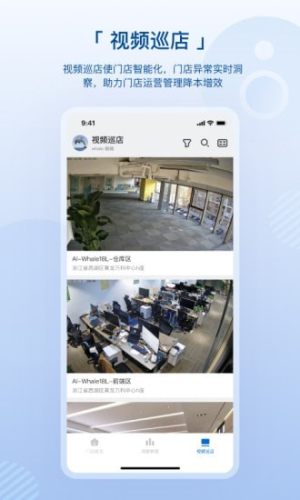 数智空间APP