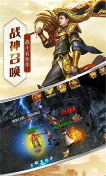 创世屠龙游戏