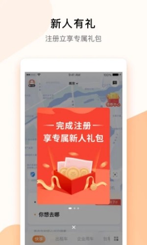 t3车主APP