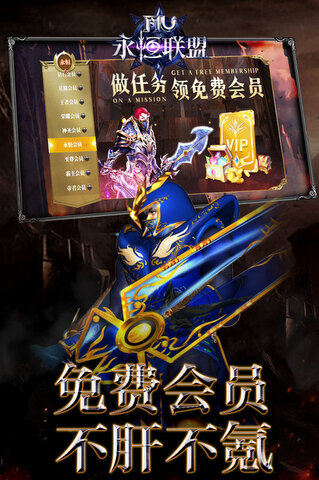 奇迹永恒游戏