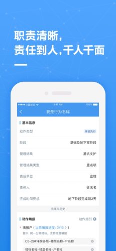 帷幄运营APP