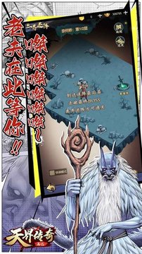 天界传奇游戏