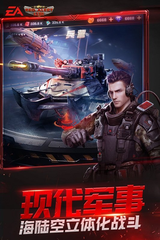 红警OL游戏游戏