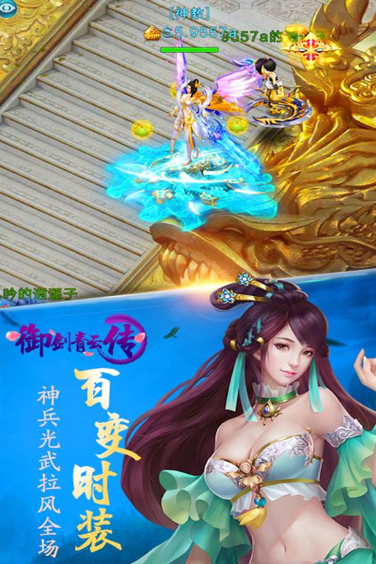 御剑青云传游戏