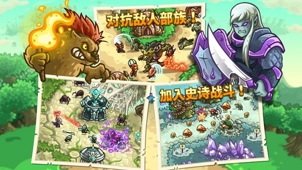 王国保卫战：前线游戏