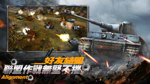坦克帝国之军团大战游戏