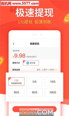 好头条APP