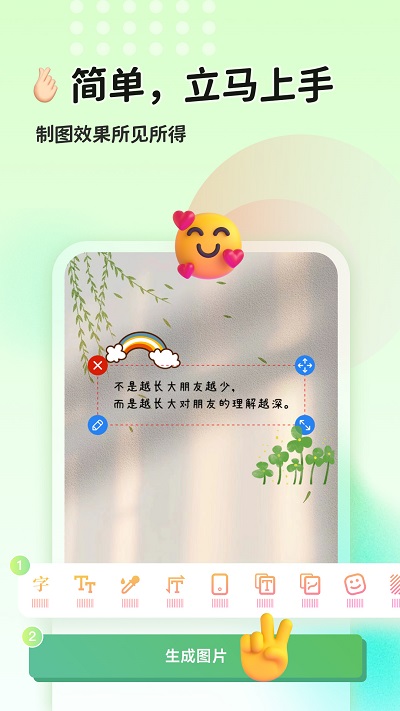 猫制图APP
