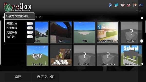 G沙盒重制版中文辅助菜单游戏