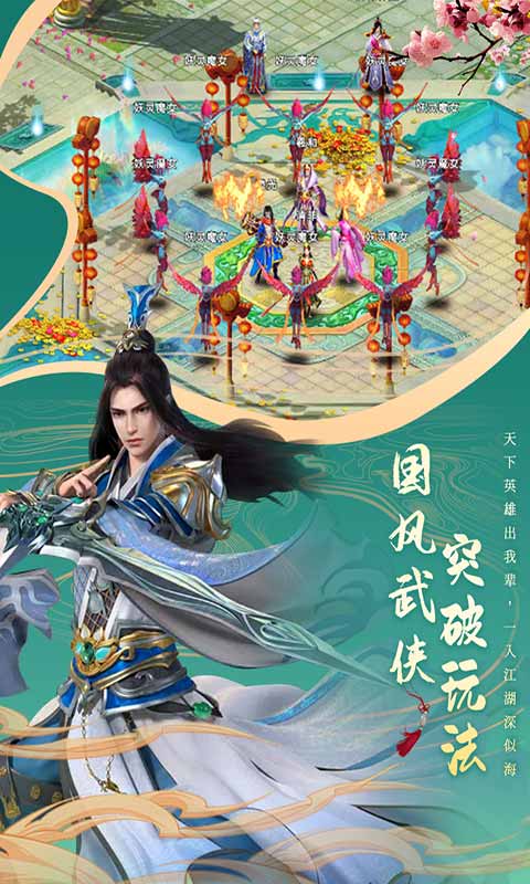 剑仙轩辕志游戏游戏