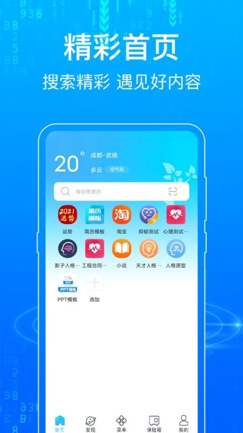 一点浏览器appAPP