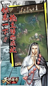 天界传奇游戏