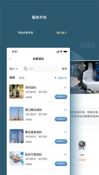 绿舟APP