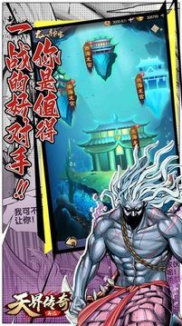 天界传奇游戏