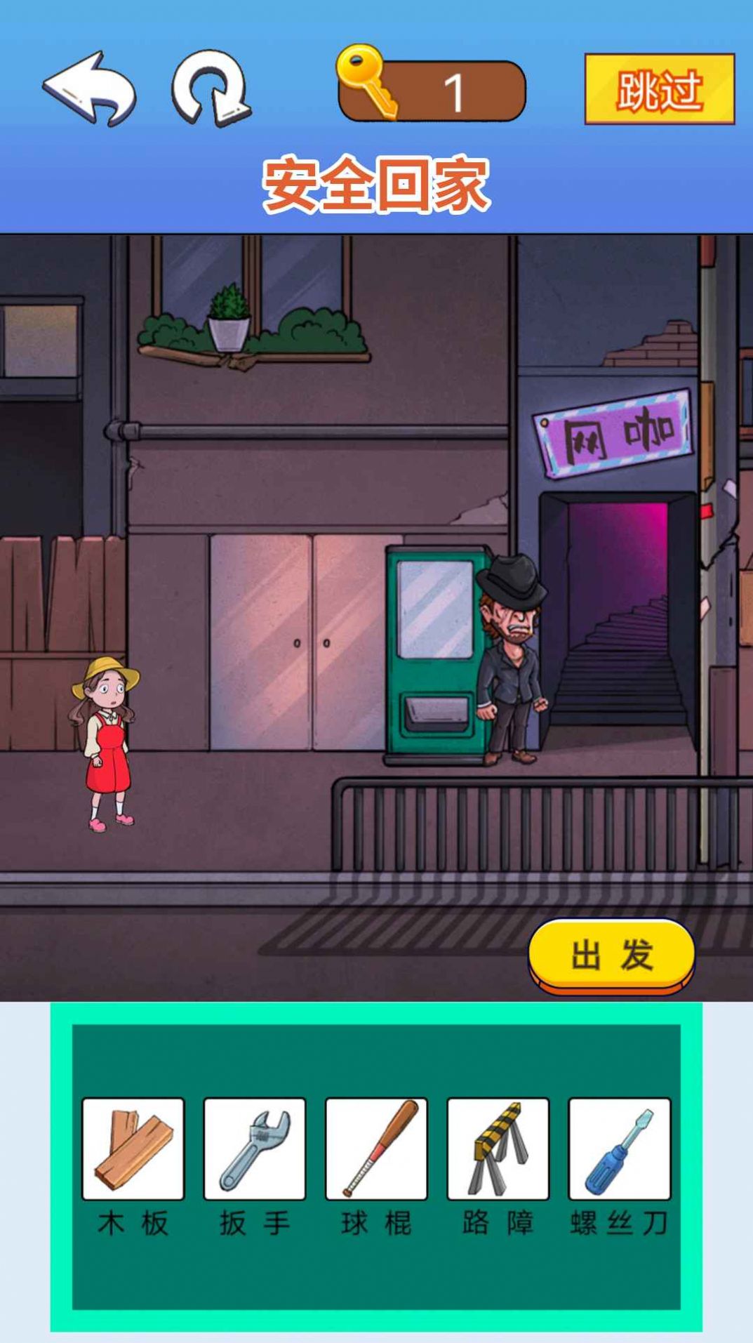 找茬脑洞达人游戏