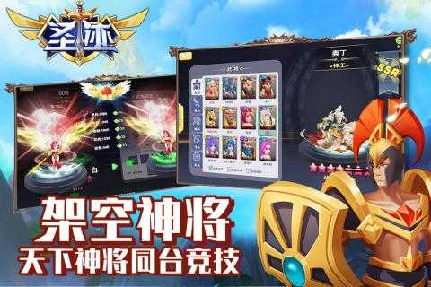 圣迹正式版游戏
