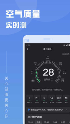 知己天气预报APP