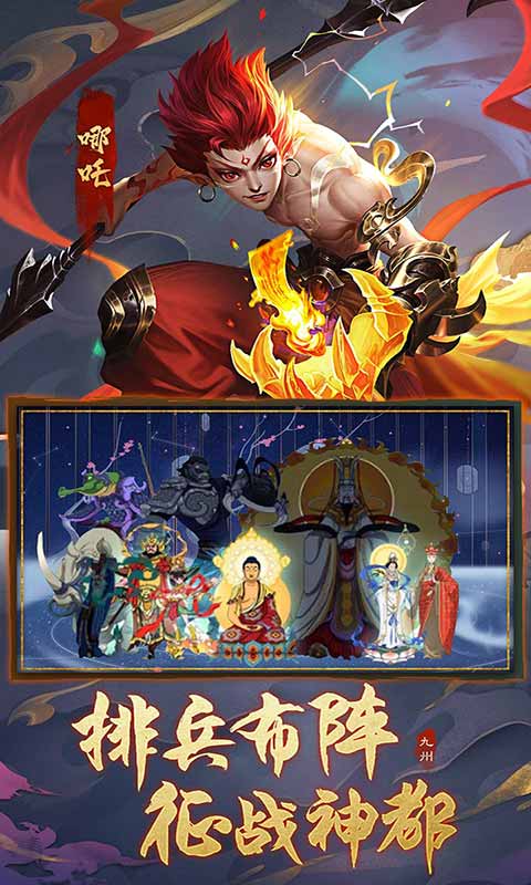 九州八荒录手机版游戏