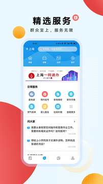 东方新闻软件APP