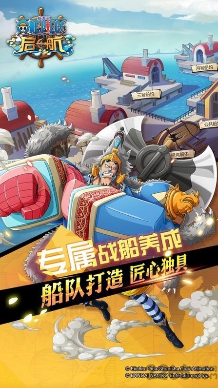 航海王战场女神变态版游戏