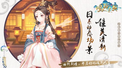 鸣铃之契app游戏