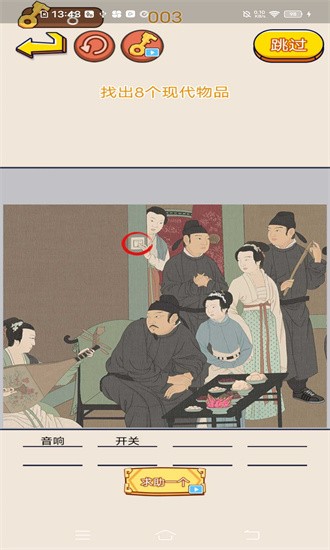 无限脑洞游戏