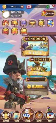 旋转海盗船免费版游戏