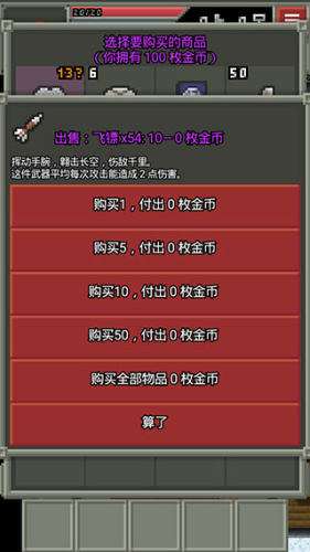 混合的像素地下城游戏