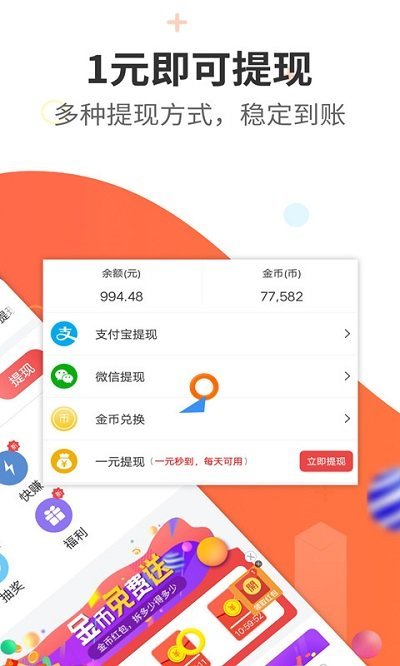 今日赚APP