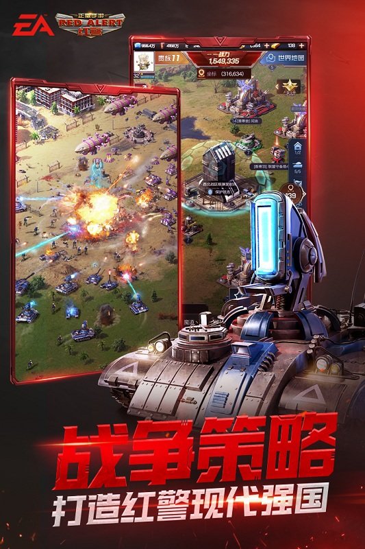 红警OL游戏游戏