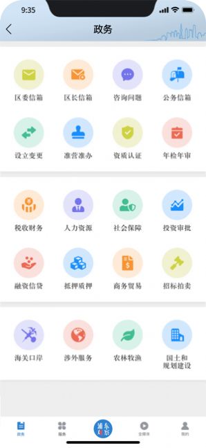 浦东观察免费版APP