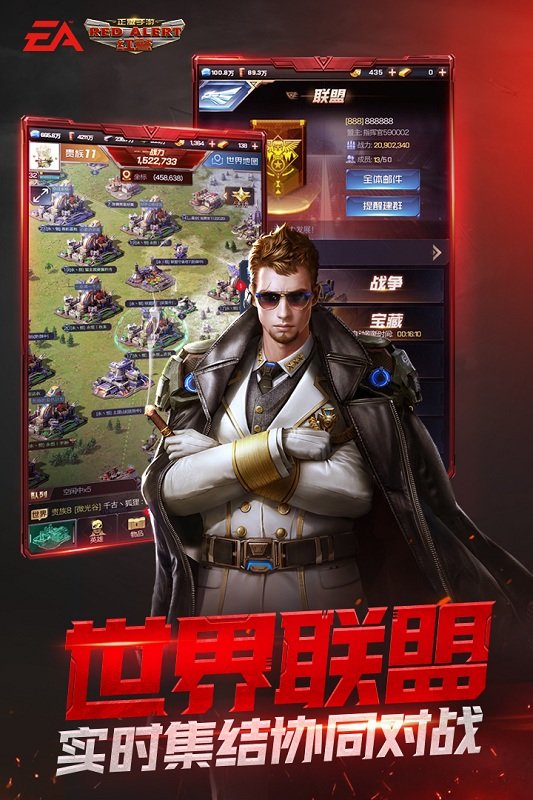 红警OL游戏游戏