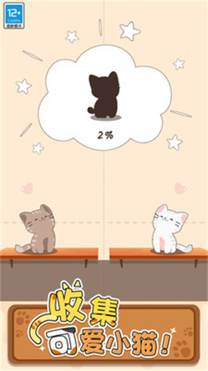 猫咪二重奏APP