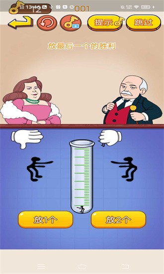 无限脑洞游戏