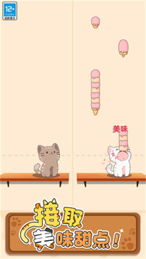 猫咪二重奏APP