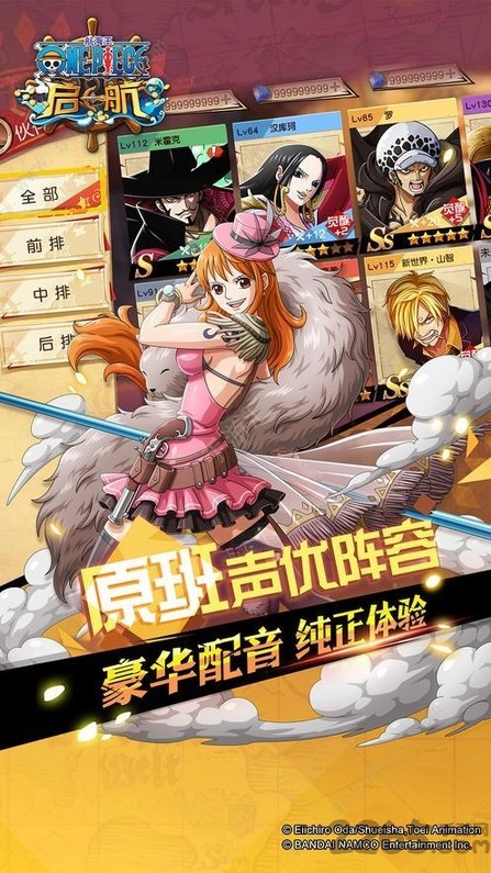 航海王战场女神变态版游戏