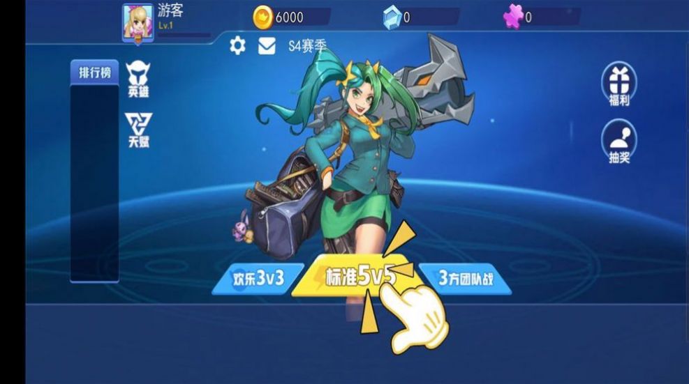 乱斗荣耀游戏
