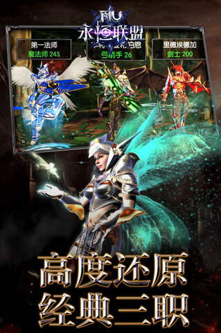 奇迹永恒游戏