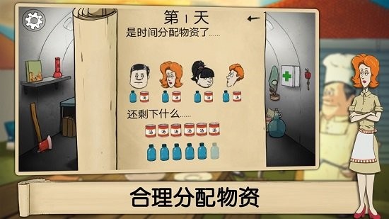 60秒避难所生存免费游戏