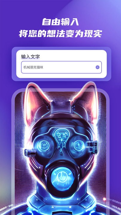 ai绘画秀APP