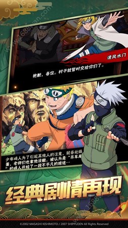 火影木叶村游戏