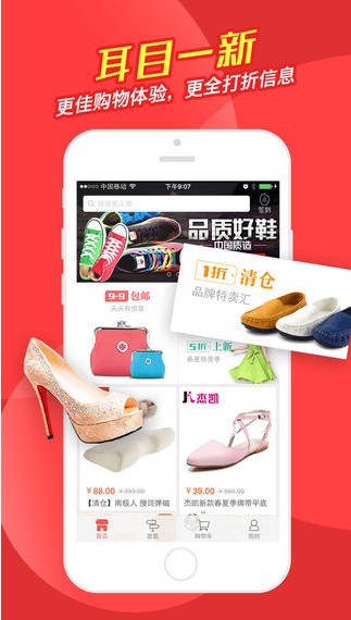洋米购物APP