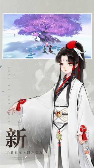 轩辕剑龙舞云山网易游戏