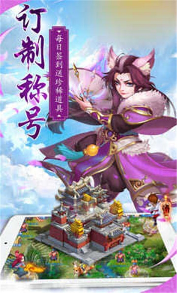 鬼话西游游戏