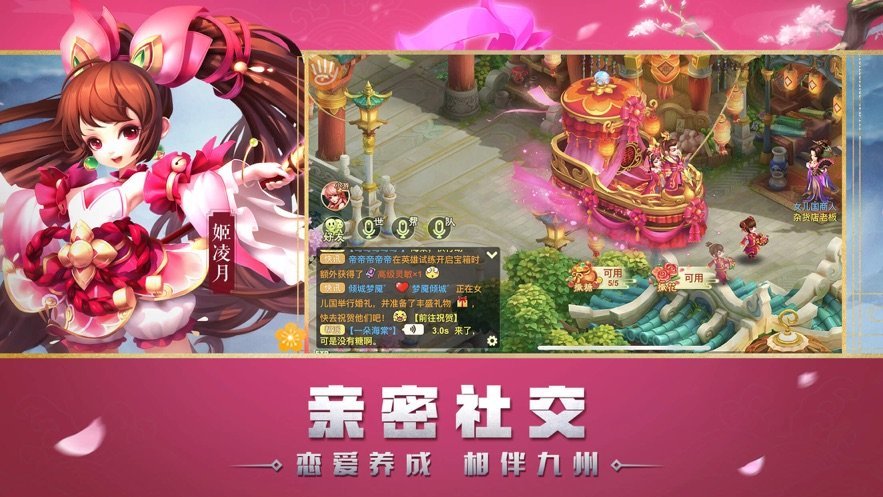 西游之次元时代游戏